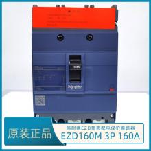 EZD630M/4P/630A塑殼斷路器正品現(xiàn)貨，包郵