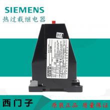 3UA西門子熱繼電器正品現(xiàn)貨，包郵