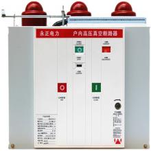 VS1-12/1000/-20KA 戶內(nèi)真空斷路器側(cè)裝式正品現(xiàn)貨，包郵