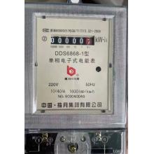 DDS6777-5-20A 青島藍(lán)殼電能表正品現(xiàn)貨，包郵