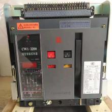 cw1-2000/3p萬(wàn)能斷路器現(xiàn)貨，包郵