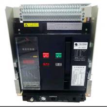 HSW1-6300/4P/6300A抽屜式框架智能萬能式斷路器現(xiàn)貨，包郵