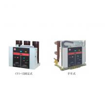 CV1（ZN85A）-40.5戶(hù)內(nèi)高壓真空斷路器